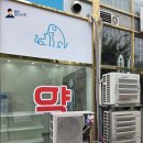 삼성약국 | 전라남도 나주 혁신도시 약국 삼성 시스템에어컨 냉난방기 설치 후기｜상가 천장형에어컨 시공