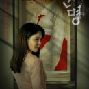 [The Movie] 신명(The Pact)