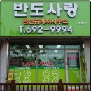 안성사랑공인중개사사무소 이미지