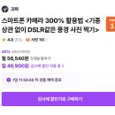 DSLR/폰카 쉽게 배우기 | 사진배우기, 부담 없이 시작하는 가장 현실적인 방법