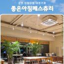 광명 좋은아침페스츄리 실제 후기, 내돈내산 솔직 후기