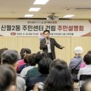 신월2동주민센터 이미지