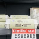 온누리 유정란