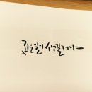 캘리그래피 이미지