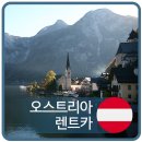우리렌트카주 이미지