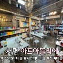 성인미술학원 아트아뜰리에 부산 서면점 유화 배우기 (3,4회차)
