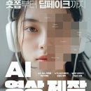 챗GPT를 활용한 AI제작 이미지