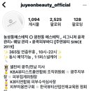 주연토탈케어 이미지