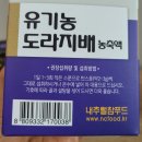 내추럴참푸드