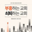 [갓피플 말씀테마] ‘하나님의 뜻’을 분별하는 3가지 방법!! 이미지