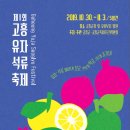 주무대 앞 이미지