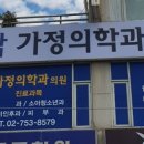 삼성가정의원 이미지