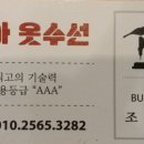 모아옷수선 네이버블로그