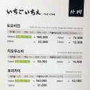 이치고이치에 이미지