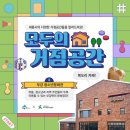 부강면 청소년문화관 이미지