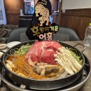 범일물갈비