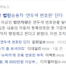 법인녹색드림