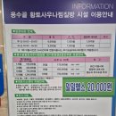 용수골황토사우나 이미지