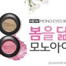 모노플레이