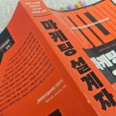 (주)아마존마케팅앤컨설팅그룹 | 잘팔리는 세일즈 퍼널 만들기 - 책 마케팅 설계자 후기