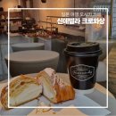 신데렐라카페 | 오사카 난바역 근처 구로몬시장 맛집 가는법 신데렐라 크로와상 가격 카페 추천 후기