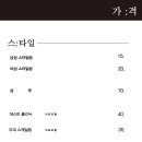 헤어던 네이버블로그