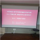 한국미용장협회 전남지회, 첫 기술교육 실시 이미지
