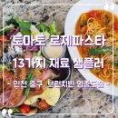 올텍 | [인천 중구] 브런치빈 영종도점 솔직후기, 하늘도시 브런치 맛집