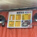 혜영이네 이미지