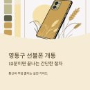 미다운 | 영통구 선불폰 개통 절차와 실제 사용 후기