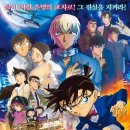 명탐정 코난: 할로윈의 신부 (Detective Conan: The Bride of Halloween / '2022) 이미지