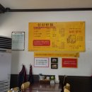 신신짬뽕 이미지