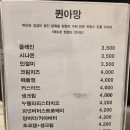 불종거리로 | [마산 불종거리] 다양한 퀸아망이 있는 아늑한 마산 맛집 카페, 일층카페