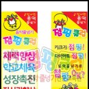 신나는줄넘기클럽