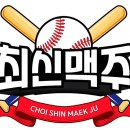 맥주로가