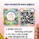 연수어린이도서관 엔디엔뉴스