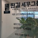 한길법무사 이미지