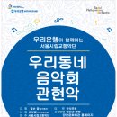 관현악공연 이미지