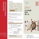 금산수삼센타22