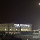 일본 오사카 2박 3일 자유여행 후기 part(1)