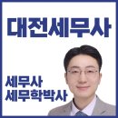 명성세무회계사무소 이미지