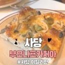 부오나포카치아