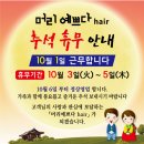 예쁘다헤어 이미지