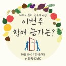 영농원버섯