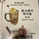 덩어리창동 | [창동역 맛집] 덩어리 창동점 / 창동역 삼겹살 맛집 추천 / 덩어리 모듬, 야채모듬, 고치밥 먹고 온 후기