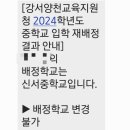 신서중학교 앞 이미지