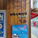 아이조아 안경콘택트 | 꼼꼼한 시력 검사와 친절함이 가득한 조대안경, 아이사랑안경콘텍트 조대본점 방문 후기