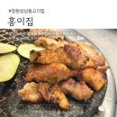 성산구 ⓒ-11 | 상남동 맛집 고기집 홍이집ㅣ다양한 토핑과 신선한 돼지생갈비가 좋았던 창원 성산구 고기집