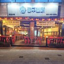안곡로 22 | 부천 괴안동 맛집 짱구통닭 메뉴와 가격 리뷰