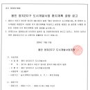 양지2지구 도시개발사업